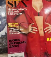 Лот: 25006250. Фото: 3. Журнал Cosmopolitan. Космополитан... Литература, книги
