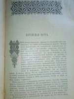 Лот: 24399419. Фото: 8. Исторический вестник . 9 номеров...