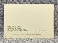 Лот: 25847991. Фото: 2. Почтовая открытка СССР - Львов... Открытки, билеты и др.