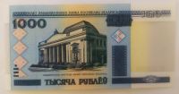 Лот: 21766198. Фото: 2. Беларусь 1000 рублей 2009 (мод... Банкноты