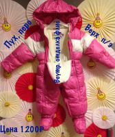 Лот: 4691054. Фото: 2. Детский зимний комбинезон-трансформер. Одежда и аксессуары