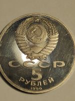 Лот: 24980974. Фото: 2. 5 рублей СССР, 1990 г . Матенадаран... Монеты