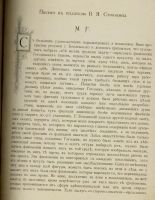 Лот: 11324225. Фото: 5. Альбом Гоголевских типов по рисункам...