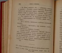 Лот: 20839505. Фото: 21. Тургенев, И.С. Том 4-й.1891 год...