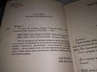 Лот: 18612058. Фото: 2. ок (17..022) Сесилия Ахерн - Не... Литература, книги