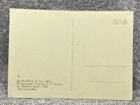 Лот: 25848036. Фото: 2. Почтовая открытка СССР - Шухаев... Открытки, билеты и др.