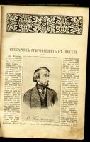 Лот: 7987768. Фото: 2. Собрание сочинений В.Г. Белинского... Антиквариат