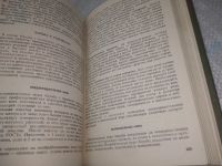 Лот: 25855329. Фото: 6. озю,вбр(5092301) А.М.Лыков и др...