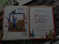 Лот: 21521367. Фото: 6. Книги детские СССР