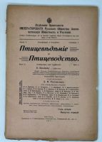 Лот: 21020902. Фото: 2. О новых условиях на отдачу в аренду... Антиквариат