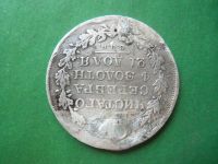 Лот: 19085891. Фото: 2. 1 рубль 1829 г.,серебро,оригинал... Монеты