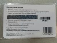 Лот: 5572300. Фото: 2. Антивирус Касперского RUS пакет... Компьютерные игры, игровые аккаунты, ПО