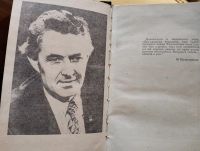 Лот: 21993800. Фото: 2. Жестокий век Калашников Исай Калистратович. Литература, книги