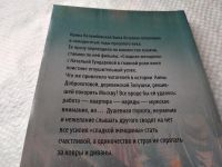 Лот: 18010324. Фото: 3. Сладкая женщина, Ирина Велембовская... Красноярск