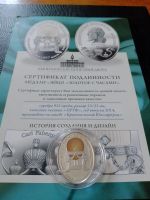 Лот: 25025075. Фото: 2. Медальоны производства Императорский... 23 февраля и 8 марта