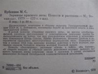 Лот: 2268338. Фото: 2. Книга о гражданской войне в Сибири. Литература, книги