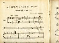 Лот: 18724597. Фото: 10. Нувеллист: Ежемесячный нотный...