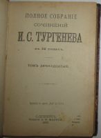 Лот: 19953900. Фото: 3. Полное собрание сочинений в 12... Коллекционирование, моделизм