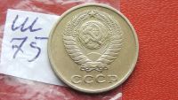 Лот: 7456364. Фото: 2. 2 копейки 1963 года. Монеты