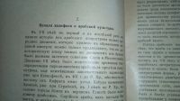 Лот: 24904231. Фото: 12. В.В.Бартольд. Культура мусульманства...