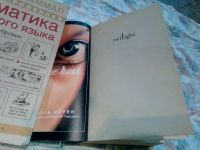 Лот: 18278031. Фото: 2. Stephenie Meyer Twilight,. Литература, книги