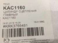 Лот: 13593178. Фото: 7. Главный выжимной Солярис (solaris...