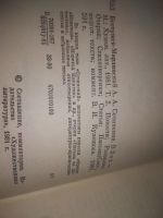 Лот: 25078785. Фото: 3. ок..(4092324) А. А. Бестужев-Марлинский... Красноярск