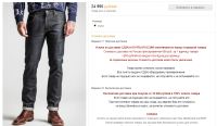 Лот: 17339434. Фото: 20. Selvedge, denim произведен в Италии...