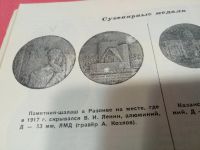 Лот: 15317920. Фото: 3. Настольная сувенирная медаль... Коллекционирование, моделизм