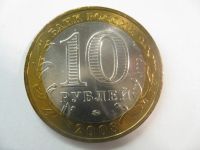 Лот: 18315623. Фото: 6. 10 рублей 2008 года. Владимир...