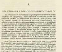 Лот: 23683949. Фото: 21. А.И.Скребицкий . Крестьянское...