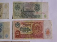 Лот: 23317013. Фото: 3. Деньги (банкноты, купюры) советские. Коллекционирование, моделизм