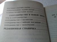 Лот: 19371728. Фото: 5. ред. Стульгинский Степан, Введение...