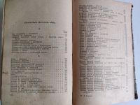 Лот: 25550454. Фото: 4. П.Д.Гришин. "Приготовление пищи... Красноярск