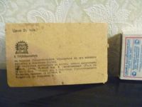 Лот: 4639141. Фото: 7. Вспомогательные таблицы для лесорубов...