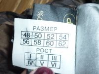 Лот: 12487555. Фото: 5. Ветро- и влагозащитный костюм...