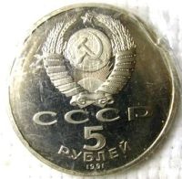 Лот: 4958544. Фото: 3. Разные монеты - как образец 5... Коллекционирование, моделизм