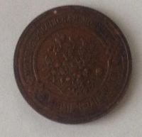Лот: 3667998. Фото: 2. 3 копейки 1916 года. Великолепное... Монеты