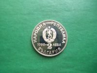 Лот: 19449500. Фото: 4. Болгария 2 лева 1989 г. XXII Чемпионат... Красноярск