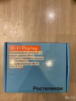 Лот: 17654699. Фото: 2. Wi-Fi Роутер Ростелеком S1010. Сетевые устройства
