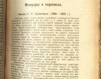 Лот: 18735442. Фото: 19. Еврейская старина. Трехмесячник...