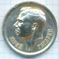 Лот: 16473985. Фото: 2. СССР Медаль Юрий Гагарин В память... Значки, медали, жетоны