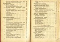 Лот: 5857427. Фото: 5. Справочник автомобильного механика...