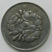 Лот: 19567249. Фото: 2. 100 иен (йен) Япония 1981 (1152... Монеты