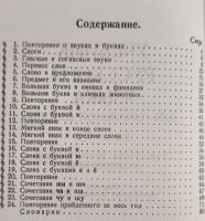 Лот: 20907773. Фото: 2. Костин Никифор - Учебник русского... Учебники и методическая литература