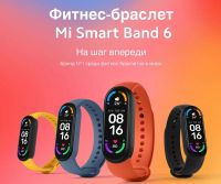 Лот: 17696556. Фото: 2. Xiaomi Mi Band 6. Новый, РСТ ЕАС... Смартфоны, связь, навигация