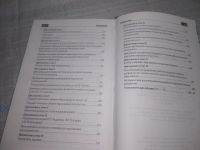 Лот: 25897505. Фото: 3. OzЮ/ВбР(4092394)Музыкально-педагогический... Литература, книги