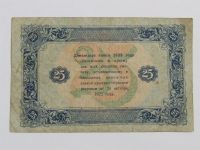 Лот: 3612745. Фото: 2. 25 рублей 1923г. 2-тип ромбы!. Банкноты