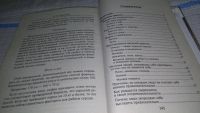 Лот: 11644490. Фото: 5. Как выглядеть на 10 лет моложе...