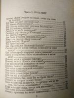 Лот: 15057669. Фото: 5. Все обо всем. А.Ликум популярная...